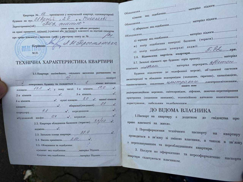 Продам Квартиру Миколаїв, Iнгульський Миколаїв - зображення 2