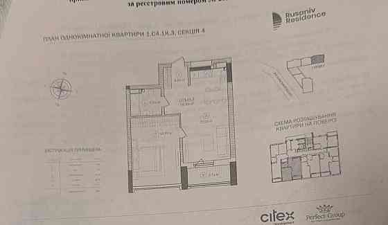1к кв в ЖК Rusaniv Residence НАЙНИЖЧА ЦІНА НА РИНКУ! Kyiv