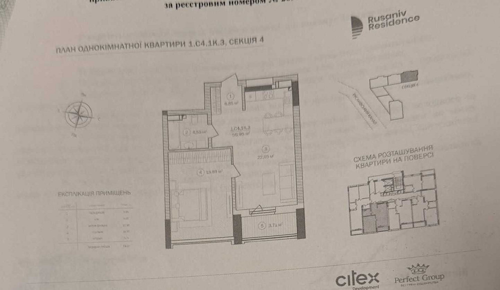 1к кв в ЖК Rusaniv Residence НАЙНИЖЧА ЦІНА НА РИНКУ! Kyiv - photo 2