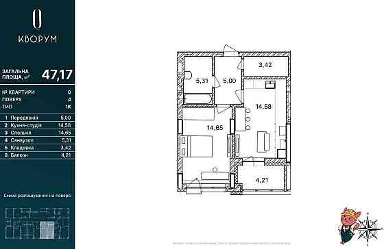 1-кім у новому клубному будинку Quoroom Perfect Львів
