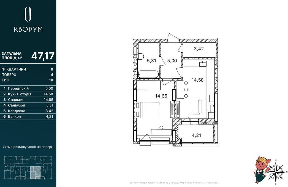 1-кім у новому клубному будинку Quoroom Perfect Львів - зображення 3