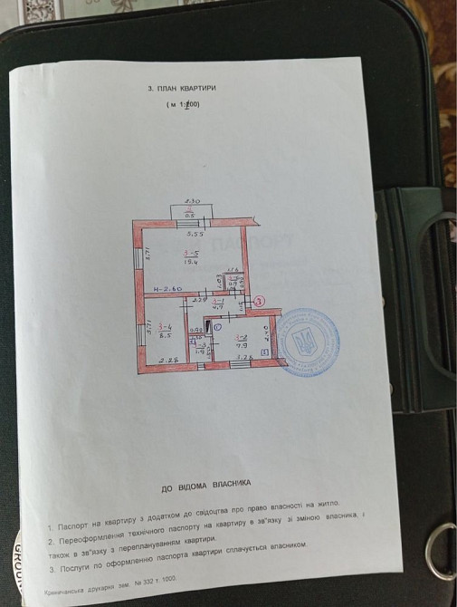 Квартира під власний ремонт Кринички - зображення 1