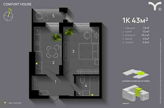 1к квартира Єоселя Івано-Франківськ