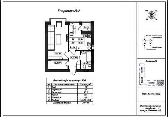 1-кім. 36,4  квартири з гардеробною  ЖК Новий Хотів м. Теремки 6км Хотів