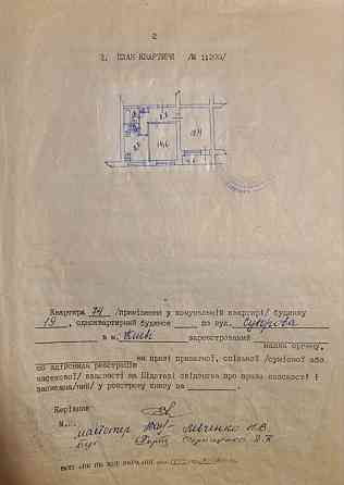 Квартира на Печерську — вул. Омельяновича-Павленка (Суворова), 19 Kyiv