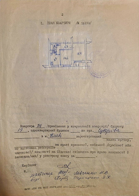 Квартира на Печерську — вул. Омельяновича-Павленка (Суворова), 19 Kyiv - photo 4