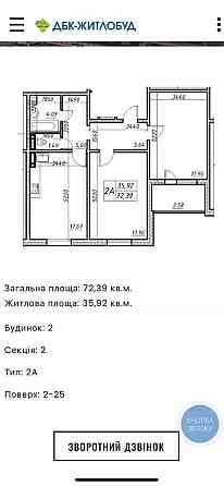 Продаж 2-кімн., ЖК Навігатор 2, вул. Коноплянська, розглядаємо держпр. Київ
