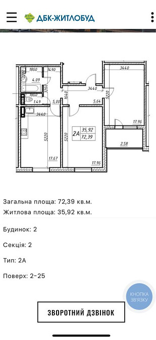 Продаж 2-кімн., ЖК Навігатор 2, вул. Коноплянська, розглядаємо держпр. Київ - зображення 1