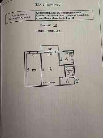 Продам 2-кімнатну квартиру Джона Маккейна 