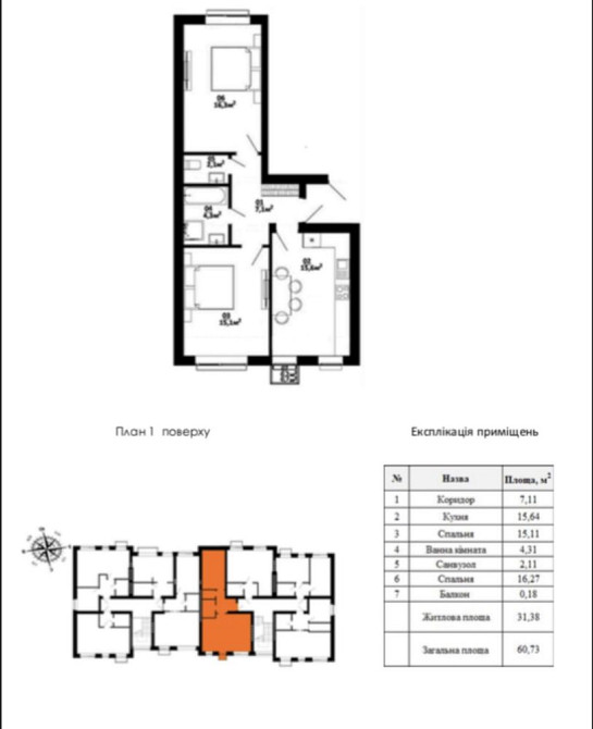 2к квартира 61м2/ЖК Білий Шоколад/Без комісії для покупця! Білогородка (Київська обл.) - зображення 6