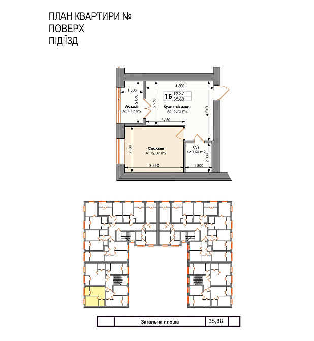 Квартира 36м.кв. з ТОП плануванням в заселеному ЖК. ЄОселя, сертиф. Ірпінь - зображення 2