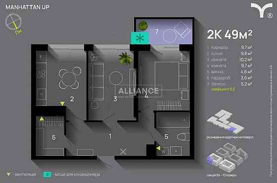 Видова 2к квартира. ЖК Manhattan UP Ивано-Франковск