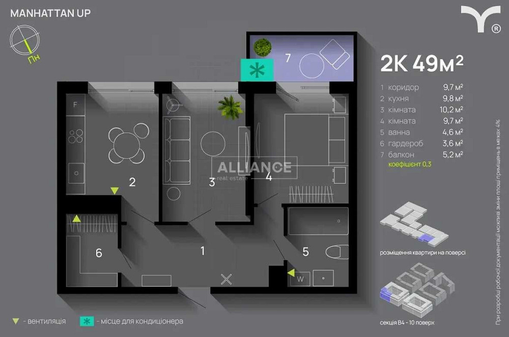 Видова 2к квартира. ЖК Manhattan UP Ивано-Франковск - изображение 5