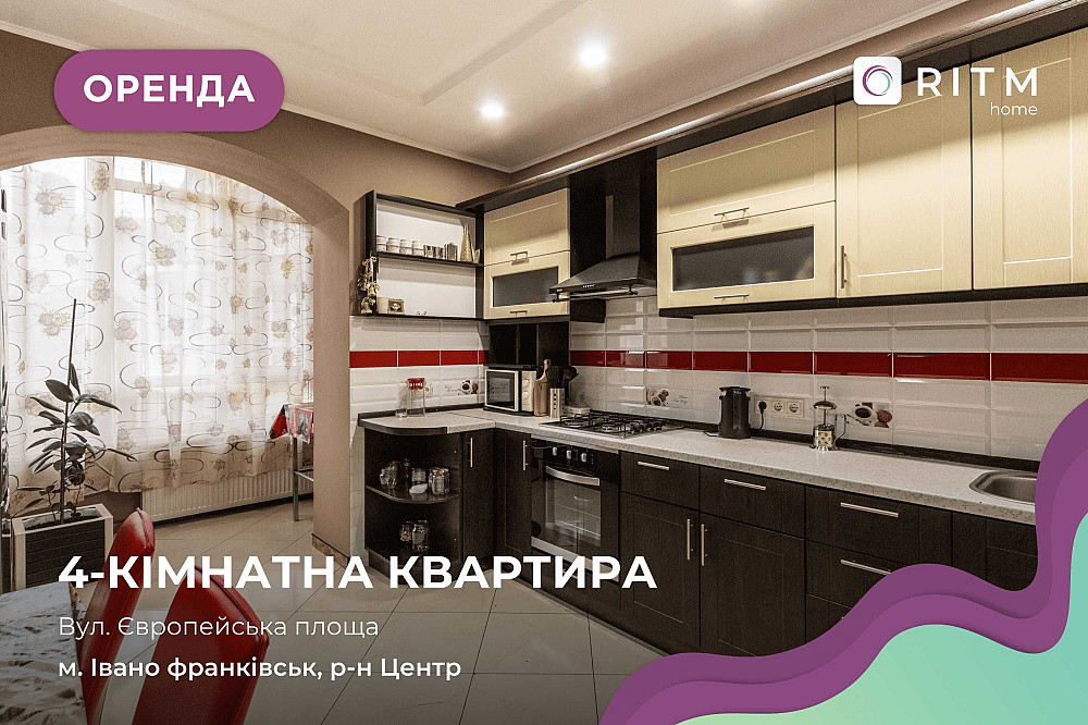 Здається в оренду квартира з меблями і технікою в центрі міста Ивано-Франковск - изображение 1