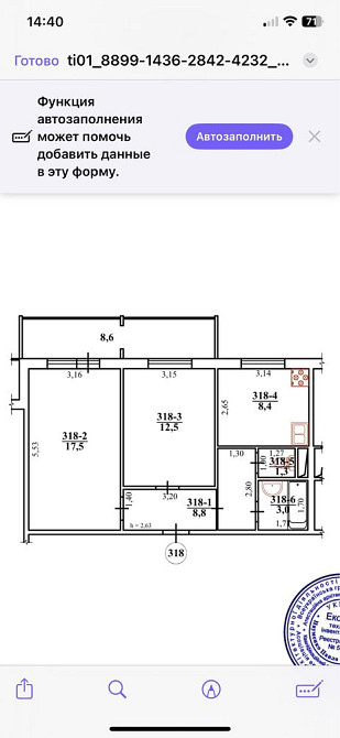 Власник! Продам 2-х кімнатна квартира, Харківське шосе 148 Київ - зображення 8