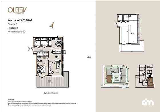 Продаж 2-кімнатної квартири 72 м² в ЖК Олегів Поділ, Подільський район Київ