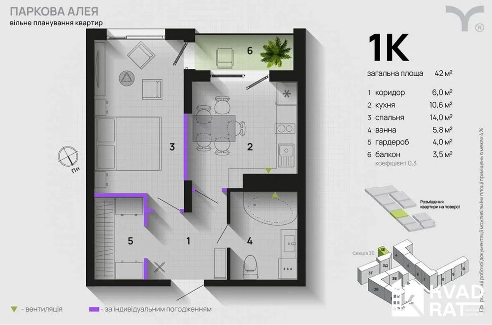 Здана видова квартира з балконом. ЖК Паркова алея Угорники - изображение 3