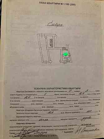 продаж квартири Львів, вул. Хмельницького (центр). Львов