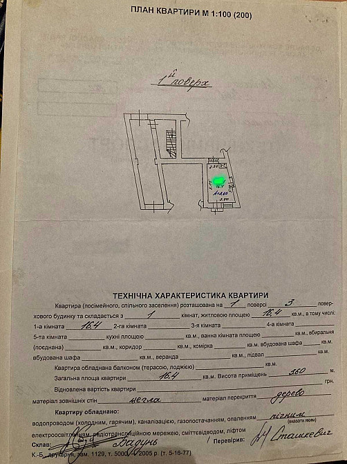 продаж квартири Львів, вул. Хмельницького (центр). Львов - изображение 5