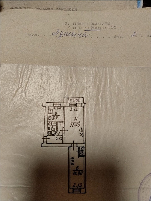 Продам квартиру в Центрі міста Кривой Рог - изображение 1