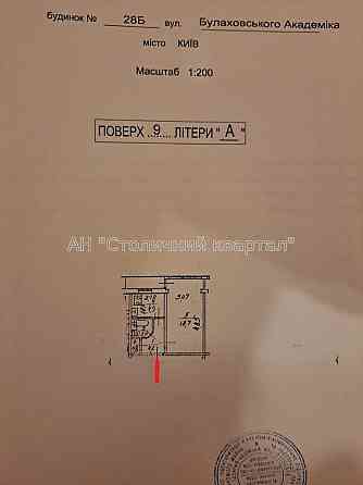 Новобіличі Однокімнатна Булаховського 28б Kyiv