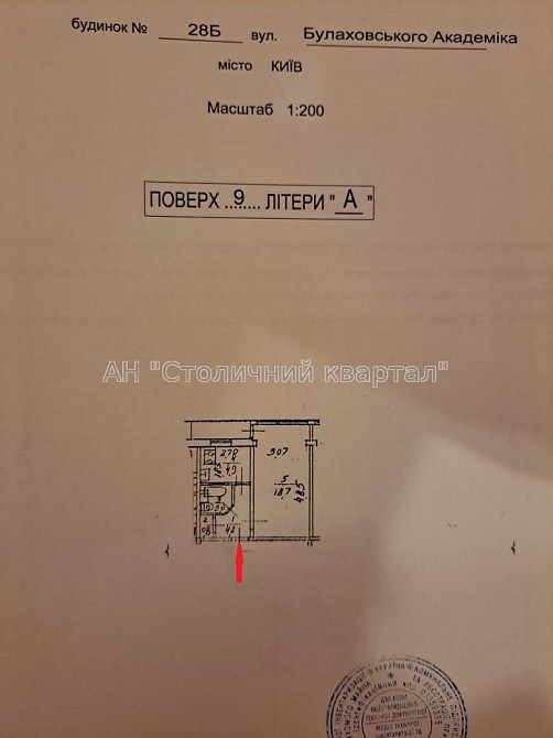 Новобіличі Однокімнатна Булаховського 28б Kyiv - photo 5