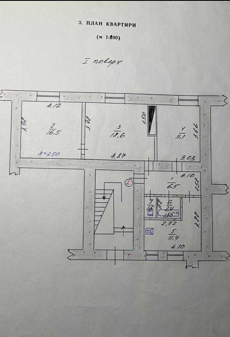 Трикімнатна квартира на продаж Verkhivtseve - photo 8