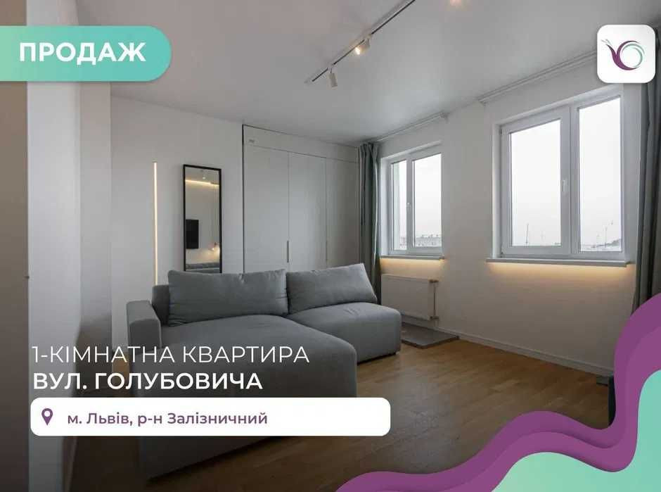 Продаж 1-к. кв. в новобудові з ремонтом та меблями за вул. Голубовича Львов - изображение 1