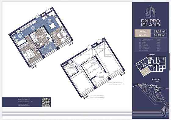 Без %! 2-кімн, ЖК Dnipro Island, ввод 3 кв 2026р, Осокорки, Дарницький Київ