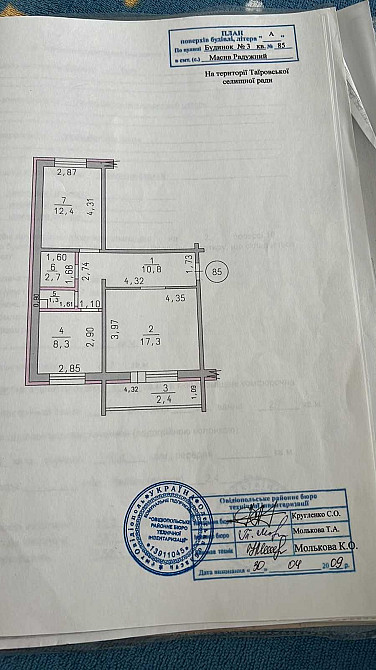 Продам квартиру в ЖК Радужный, кирпичный газовый дом, 1-й этаж Лиманка - зображення 5