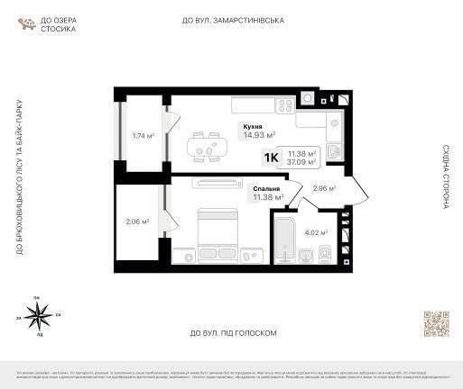 Однокімнатна квартира в Auroom lounge, перша черга. Власник Львов - изображение 3