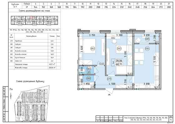2-кімнатна квартира 60 м² | престижний ЖК “Нова Англія” | Престон Київ