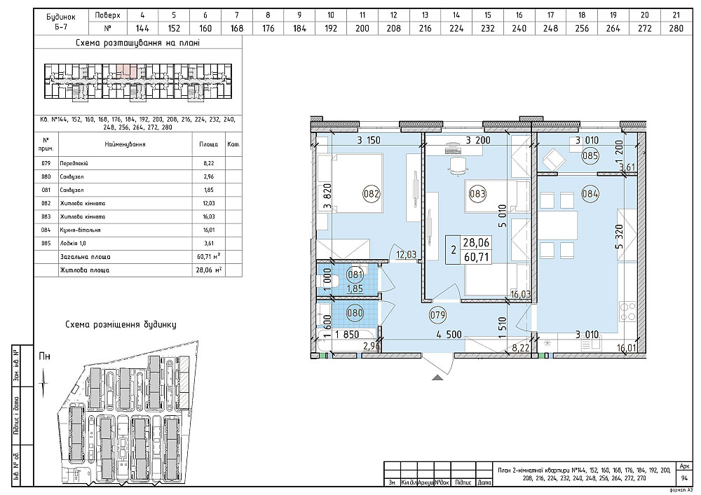 2-кімнатна квартира 60 м² | престижний ЖК “Нова Англія” | Престон Київ - зображення 2