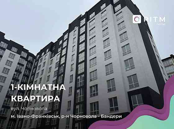 1-к. квартира ЖК Парковий Маєток, 34.1 м2 Івано-Франківськ