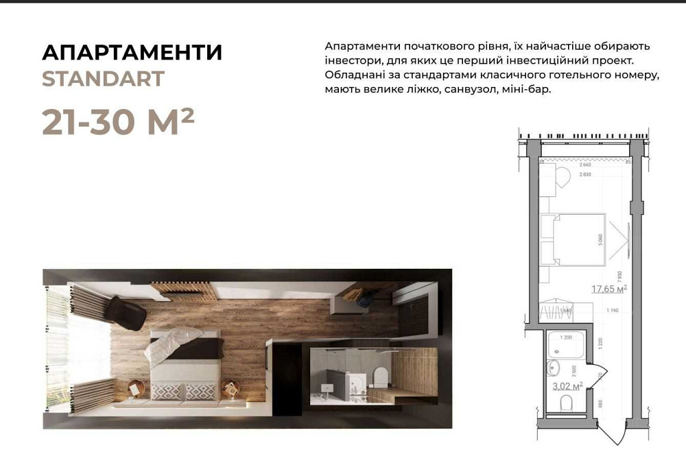 Продаж апартаментів м.Хуст,Закарпатська область під інвестицію, 10-15% Хуст - изображение 2
