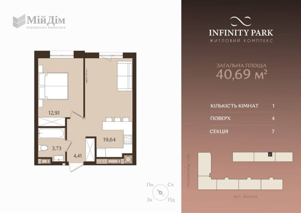 Продаж унікальної квартири в ЖК INFINITY PARK Львів - зображення 3