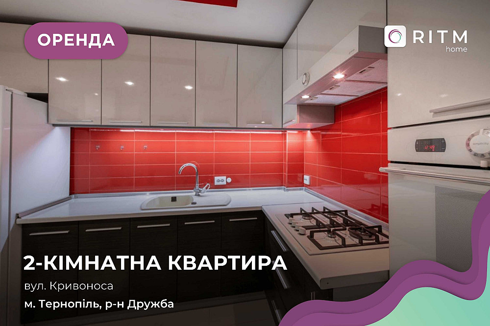 Здається 2 кімнатна квартира в районі Дружба за вул. Кривоноса 12 Тернопіль - зображення 1
