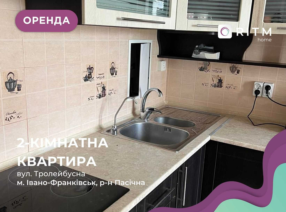 Затишна 2 кімнатна квартира по вул. Тролейбусна Івано-Франківськ - зображення 1