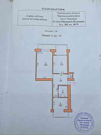 Продається двох кімнатна квартира на Південно-Кільцевій Черновцы
