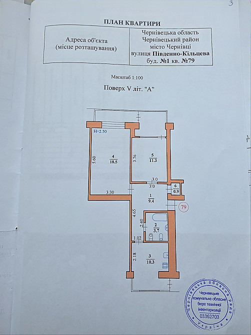 Продається двох кімнатна квартира на Південно-Кільцевій Черновцы - изображение 4