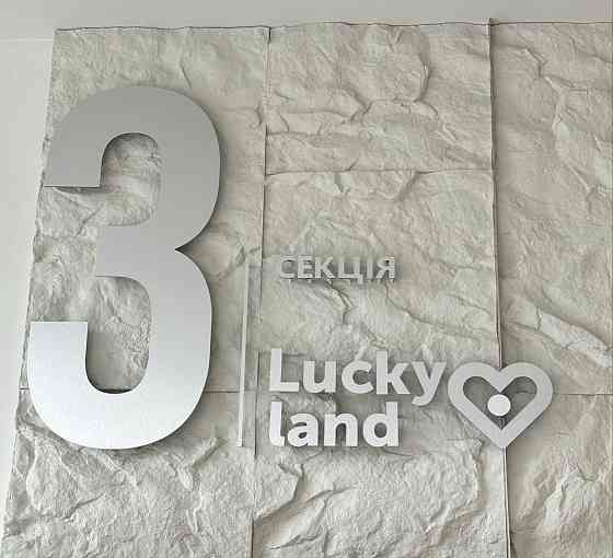 1к квартира ЖК Лаккі Ленд Київ