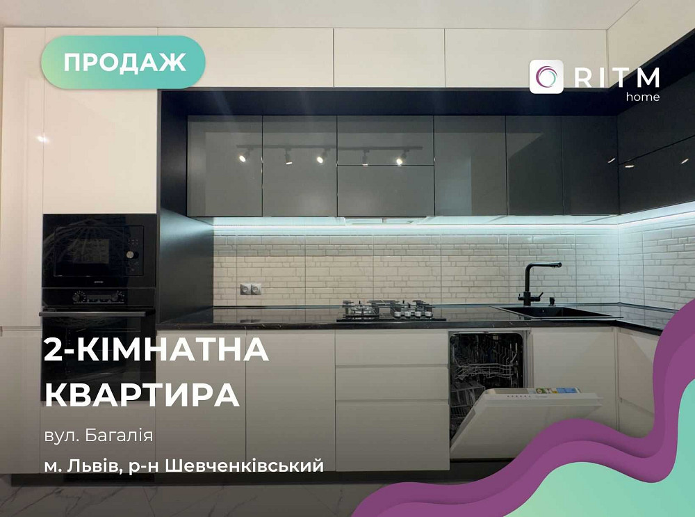 Продаж сучасної 2-к.квартири у Шевченківському р-ні. Без комісії. Львів - зображення 1