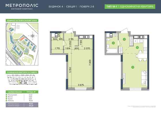 Продаж 1-кімнатною квартири,ЖК Метрополіс,єОселя,Без% Київ
