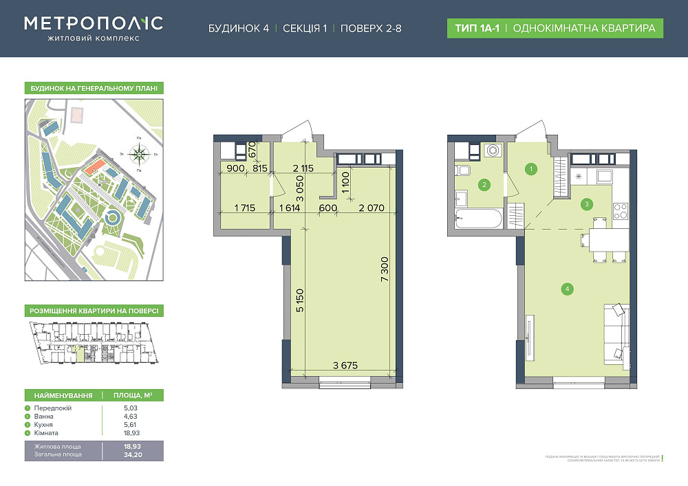 Продаж 1-кімнатною квартири,ЖК Метрополіс,єОселя,Без% Київ - зображення 2