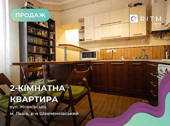 Продаж 2к квартири з ремонтом, Шевченківський р-н. Без комісії. Львів