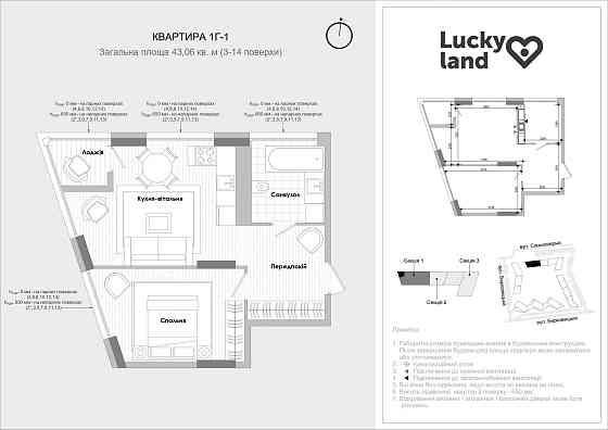 1-кімнатна квартира LuckyLand єОселя, Без% Київ