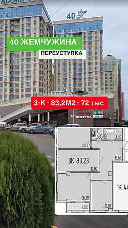 3-к квартира Кадод‼️ 40 Жемчужина Лиманка