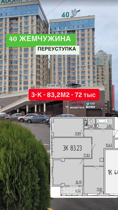 3-к квартира Кадод‼️ 40 Жемчужина Лиманка - изображение 1