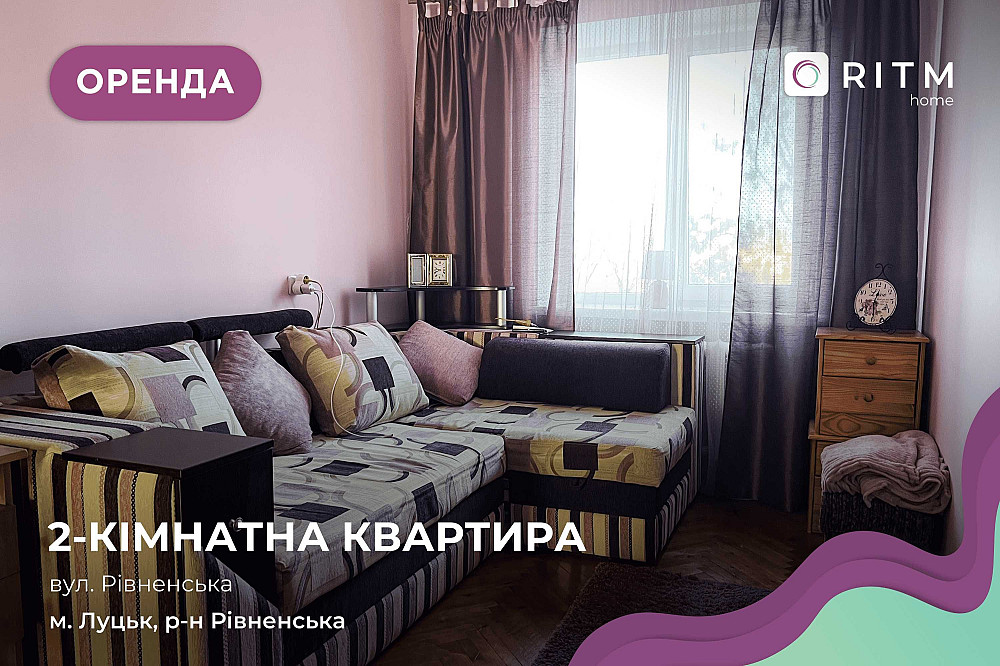 Оренда затишної 2к квартири біля готелю Лучеськ Луцьк - зображення 1