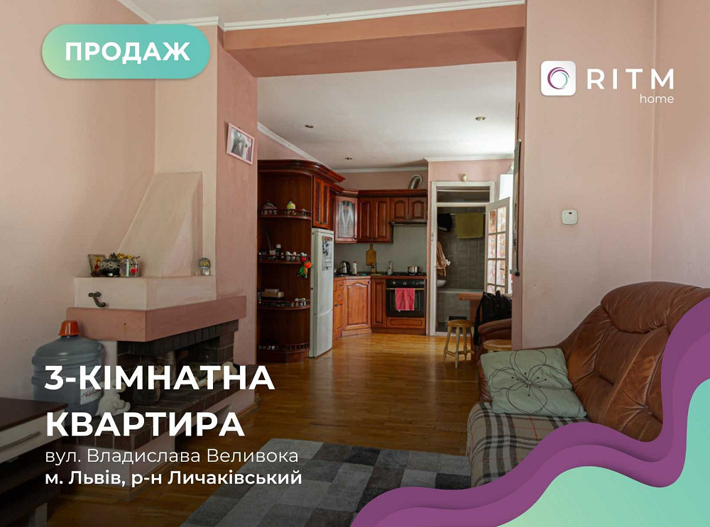 Продаж 3-к, 2-рівнева квартира| Личаківський район| з гаражем Львов - изображение 1